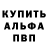Alfa_PVP Соль Jewblox