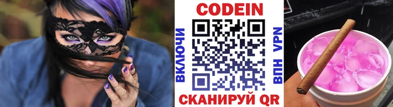 Кодеиновый сироп Lean напиток Lean (лин)  Евпатория 