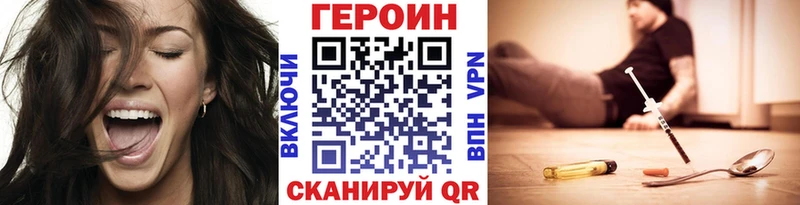 ГЕРОИН герыч  Евпатория 