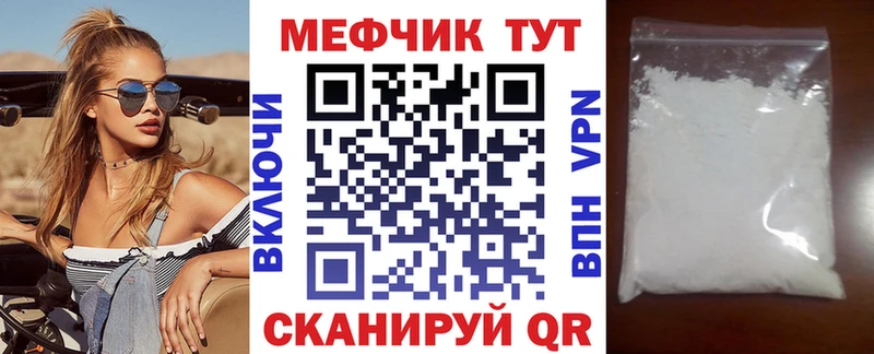 МЯУ-МЯУ mephedrone  Евпатория 