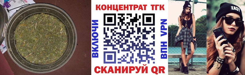 Дистиллят ТГК концентрат  продажа наркотиков  Евпатория 
